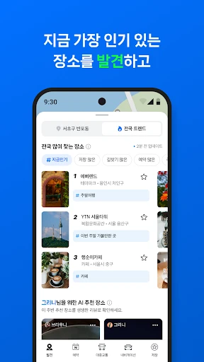 스크린샷