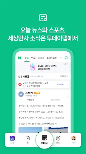스크린샷