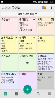 스크린샷