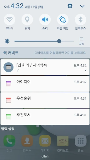 스크린샷