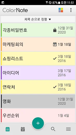 스크린샷