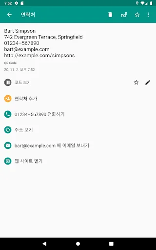 스크린샷