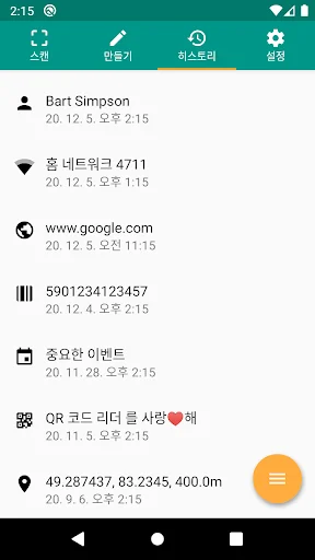 스크린샷