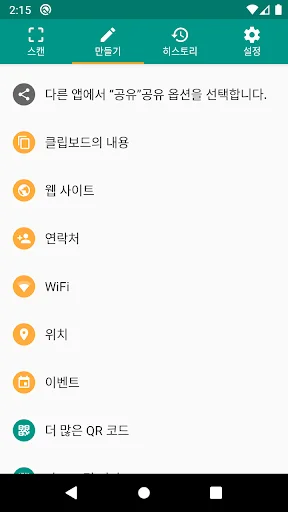 스크린샷
