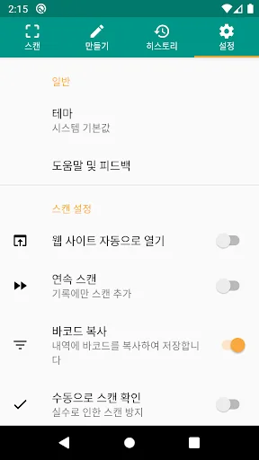 스크린샷