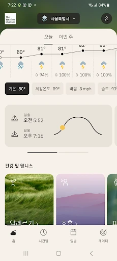 스크린샷