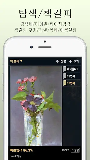 스크린샷