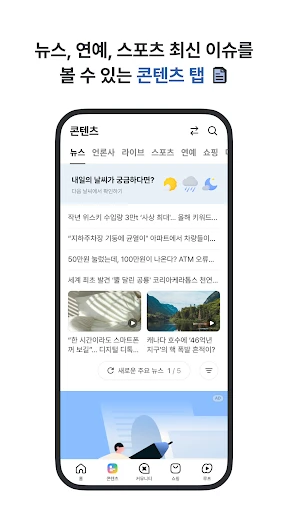 스크린샷