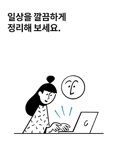 스크린샷