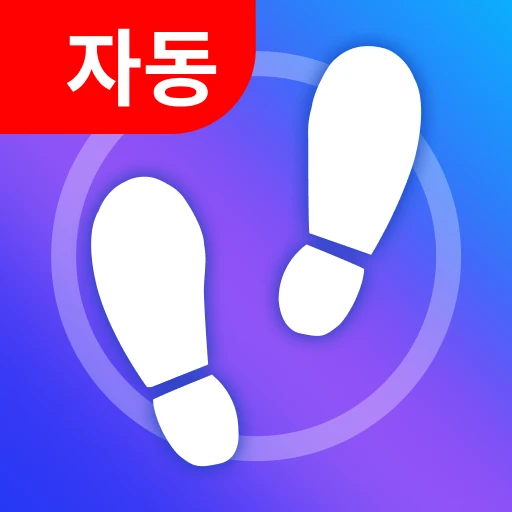 만보기 - 걷기운동어플 , 걸음 측정기 , Mstep