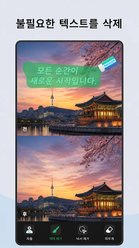 스크린샷