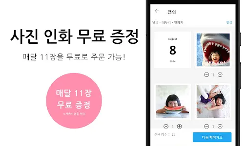 스크린샷