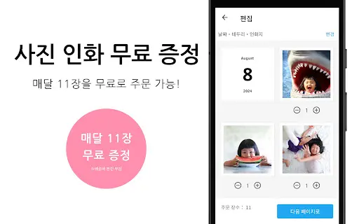 스크린샷