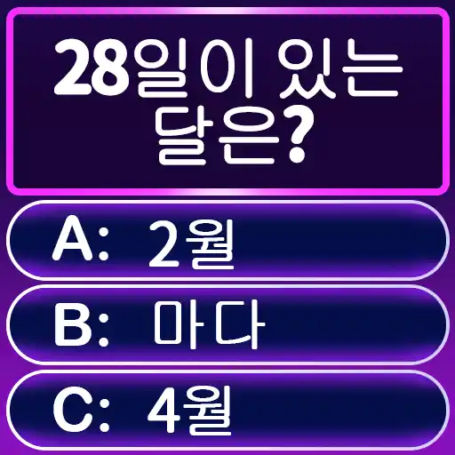 Word Riddles - 오프라인 단어 게임 두뇌 테