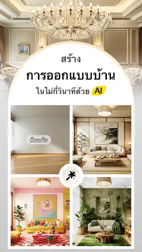ภาพหน้าจอ