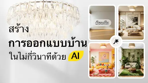 ภาพหน้าจอ