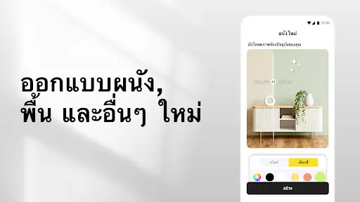 ภาพหน้าจอ