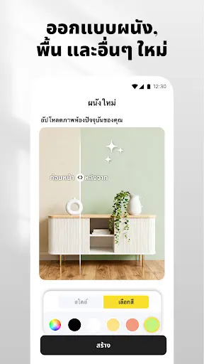 ภาพหน้าจอ
