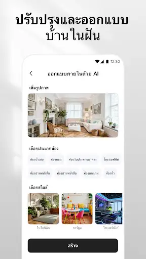 ภาพหน้าจอ