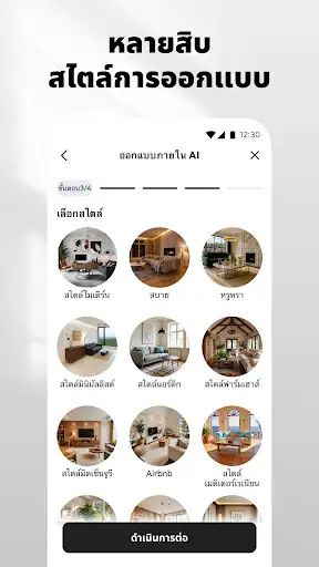 ภาพหน้าจอ
