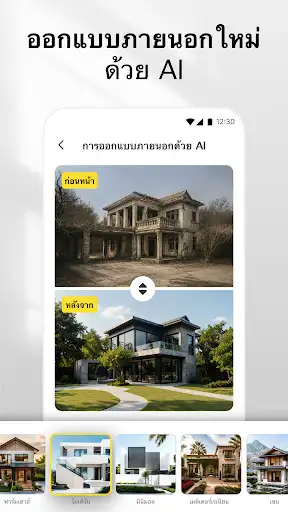 ภาพหน้าจอ