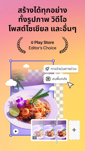 ภาพหน้าจอ