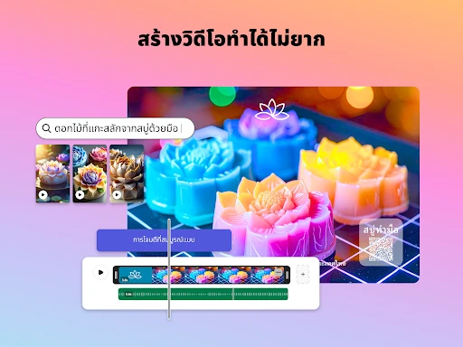 ภาพหน้าจอ