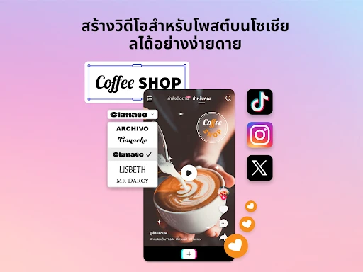 ภาพหน้าจอ