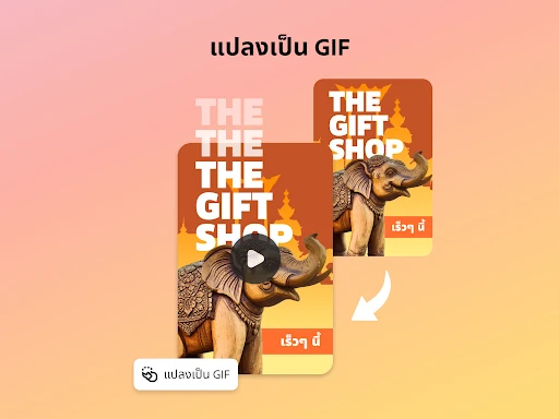 ภาพหน้าจอ