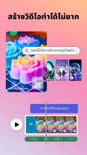 ภาพหน้าจอ