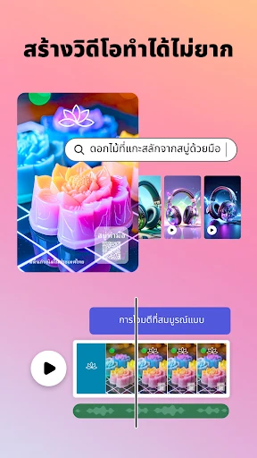 ภาพหน้าจอ