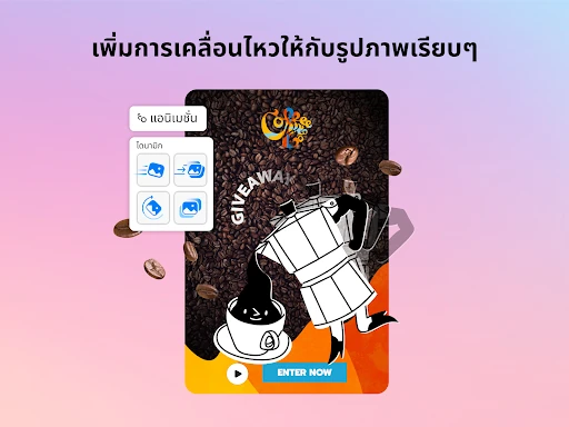 ภาพหน้าจอ