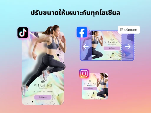 ภาพหน้าจอ
