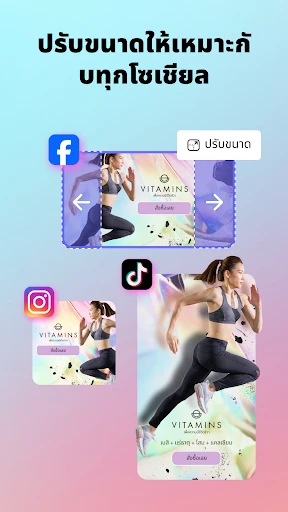 ภาพหน้าจอ
