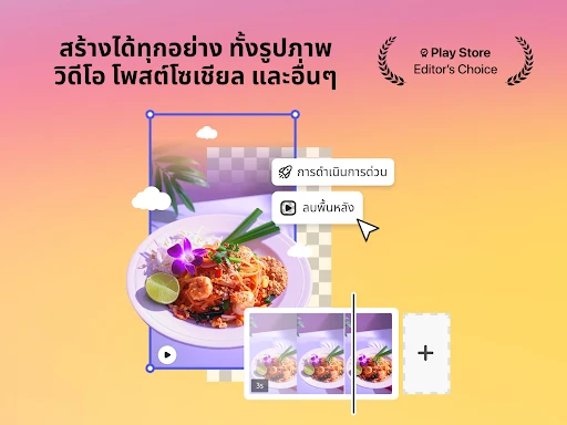 ภาพหน้าจอ
