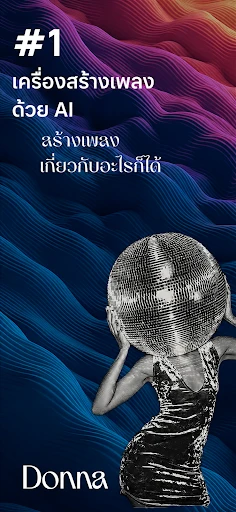 ภาพหน้าจอ