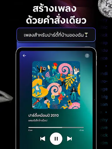 ภาพหน้าจอ