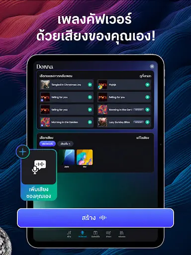 ภาพหน้าจอ