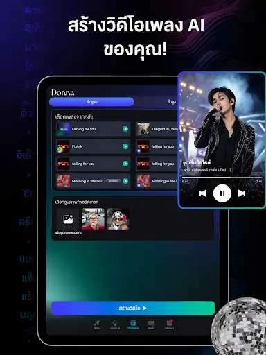 ภาพหน้าจอ