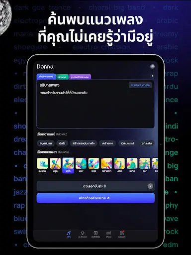 ภาพหน้าจอ