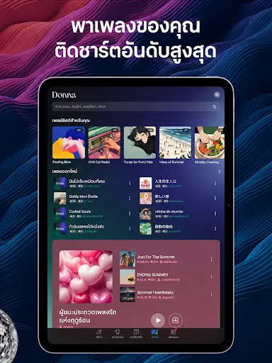 ภาพหน้าจอ