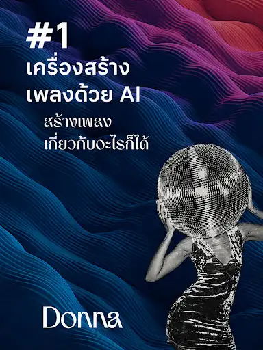 ภาพหน้าจอ