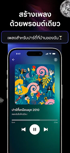 ภาพหน้าจอ