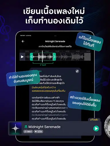 ภาพหน้าจอ