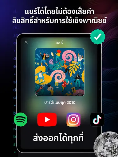 ภาพหน้าจอ