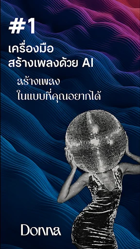 ภาพหน้าจอ
