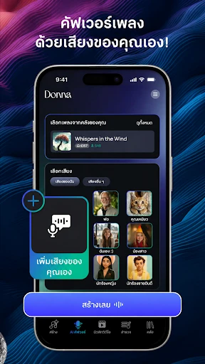 ภาพหน้าจอ