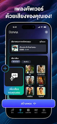 ภาพหน้าจอ
