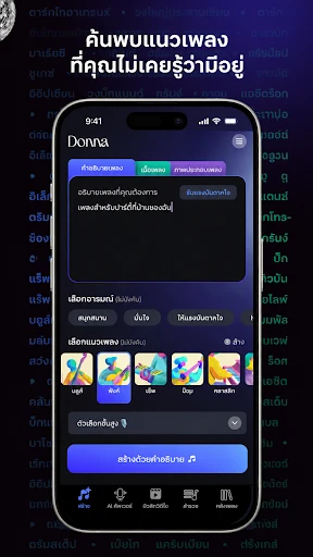 ภาพหน้าจอ