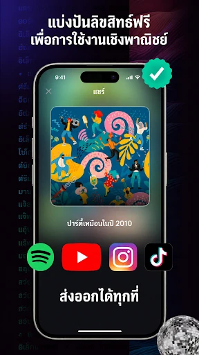 ภาพหน้าจอ